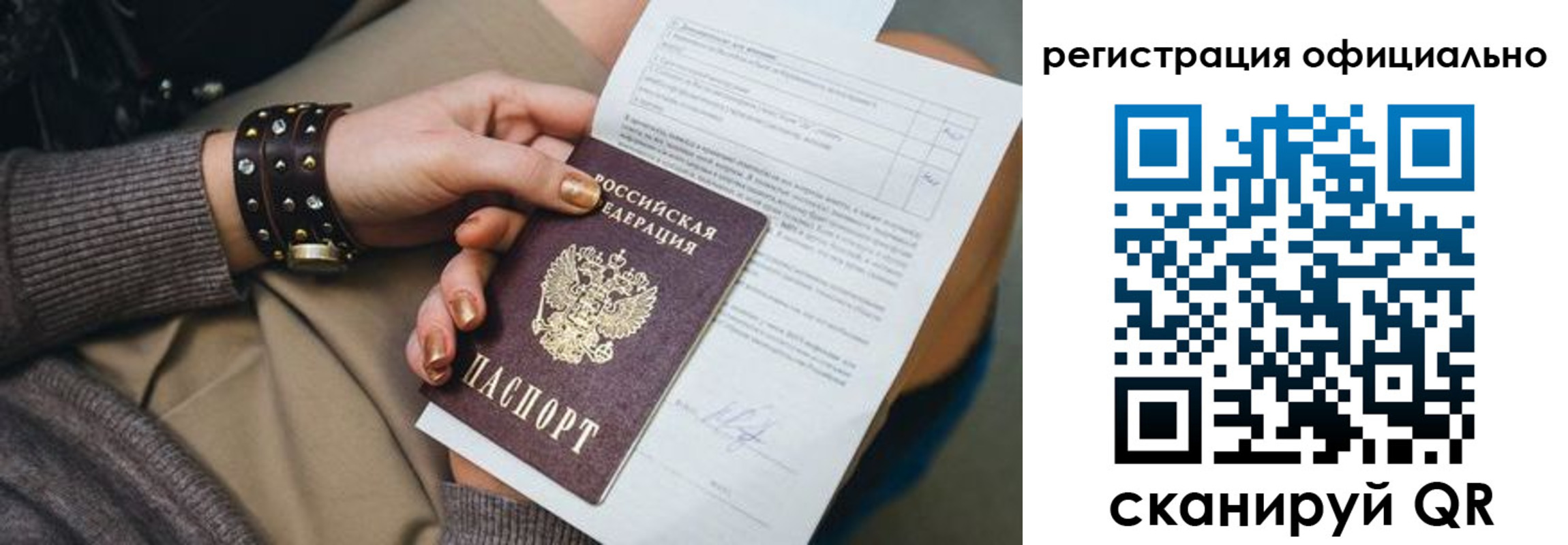 временная регистрация купить в Горячем Ключе