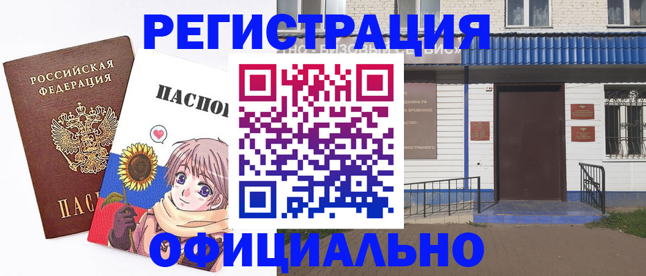 где прописаться в Горячем Ключе