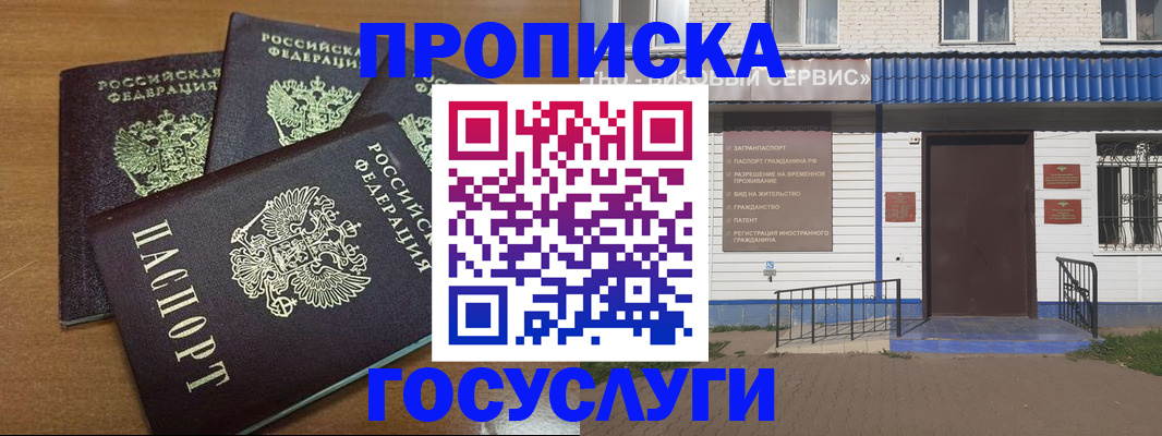регистрация в Горячем Ключе